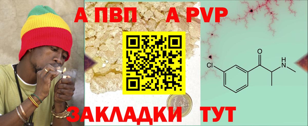 Alpha PVP мука  APVP СК  купить закладку  Вход с VPN  Новочебоксарск 
