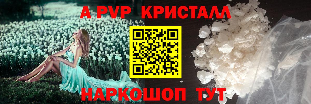 Alpha PVP СК Новочебоксарск