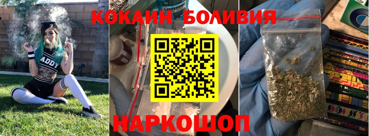 КОКАИН Эквадор Новочебоксарск