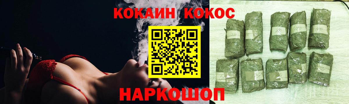 Новочебоксарск  Cocaine Fish Scale  Вход с VPN  КОКАИН 99% 