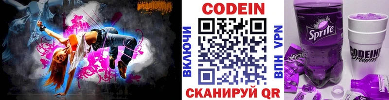 Codein Purple Drank Новочебоксарск