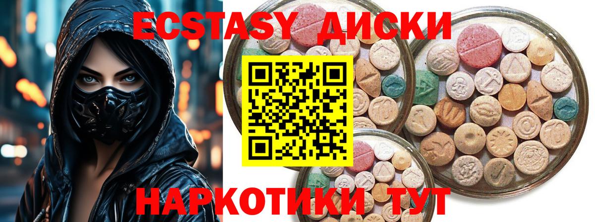 ЭКСТАЗИ  Ecstasy 280 MDMA  Вход с VPN  Ecstasy 300 mg  Новочебоксарск 