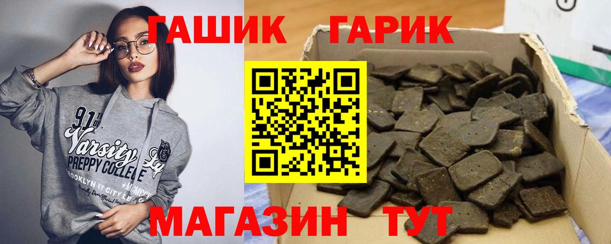 ГАШИШ hashish Новочебоксарск