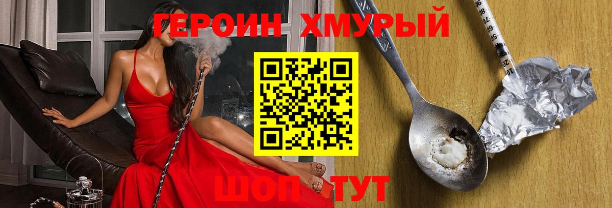 Героин белый Новочебоксарск