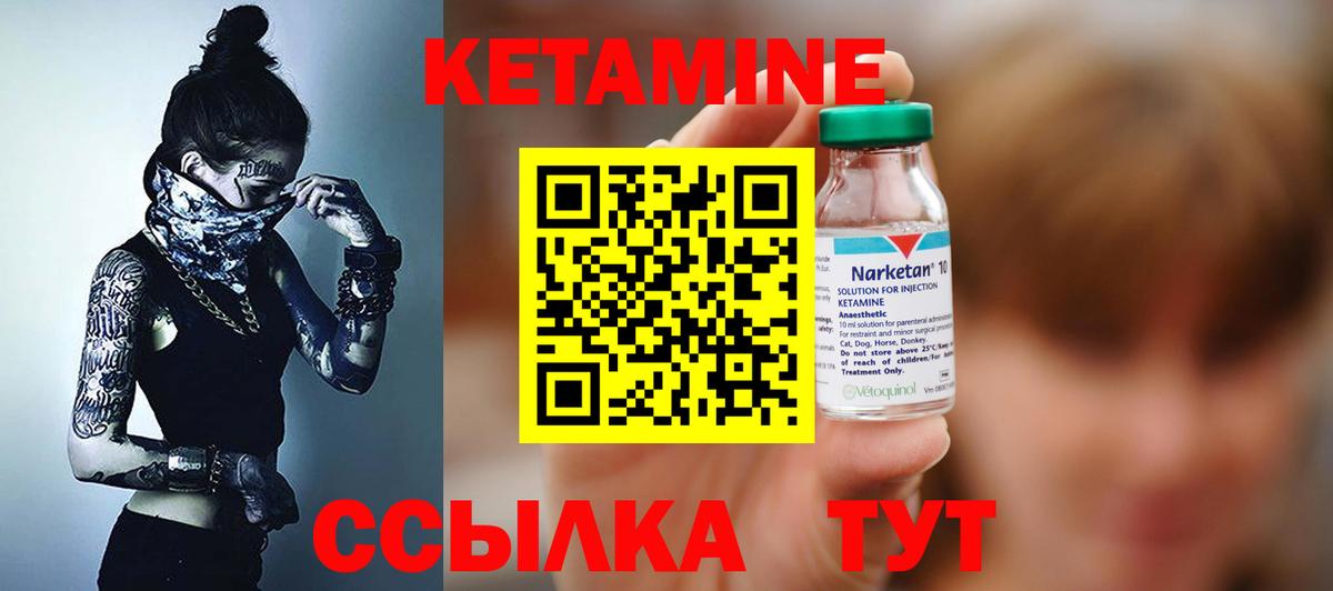 КЕТАМИН VHQ  Вход с VPN  Новочебоксарск  КЕТАМИН VHQ 