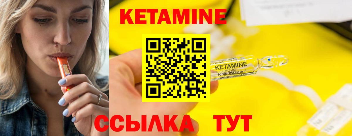 Кетамин VHQ Новочебоксарск