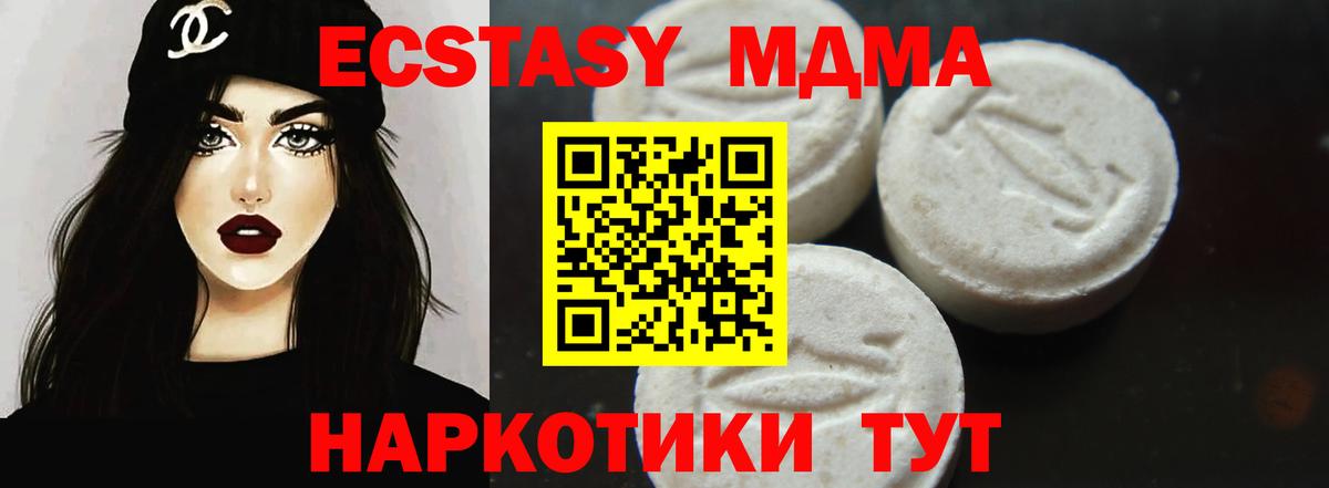 Новочебоксарск  MDMA Molly  Вход с VPN  MDMA Molly 