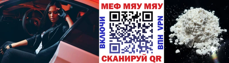 МЕФ кристаллы Новочебоксарск