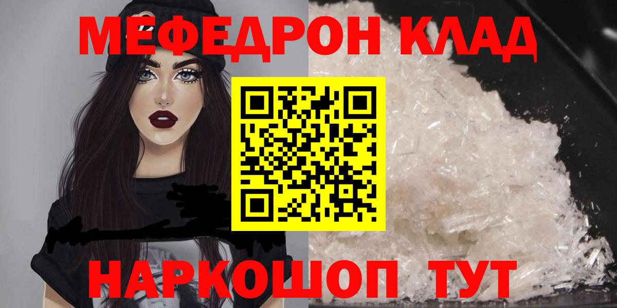 Меф мяу мяу мука Новочебоксарск