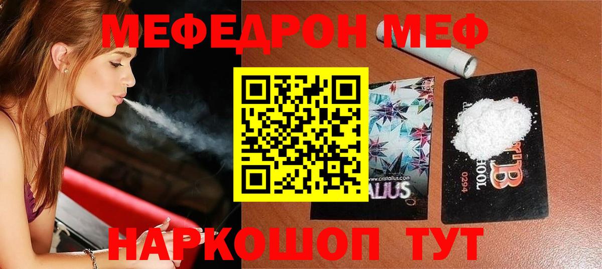 Мефедрон  Вход с VPN  Новочебоксарск  МЕФ mephedrone  МЕФ 