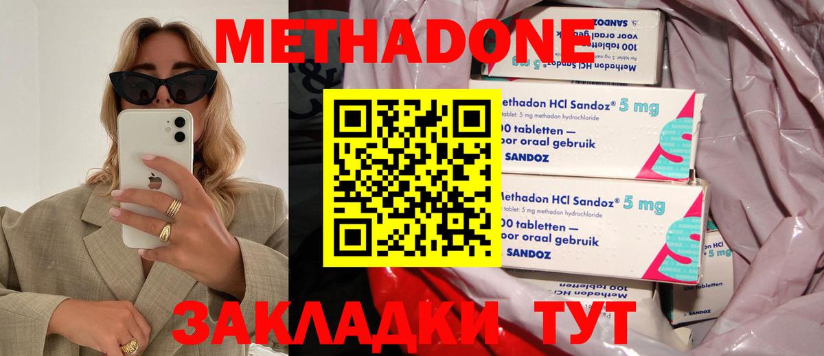 Метадон кристалл Новочебоксарск