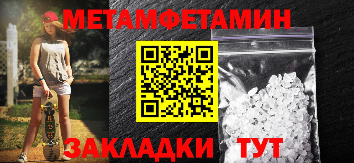 Первитин кристалл Новочебоксарск