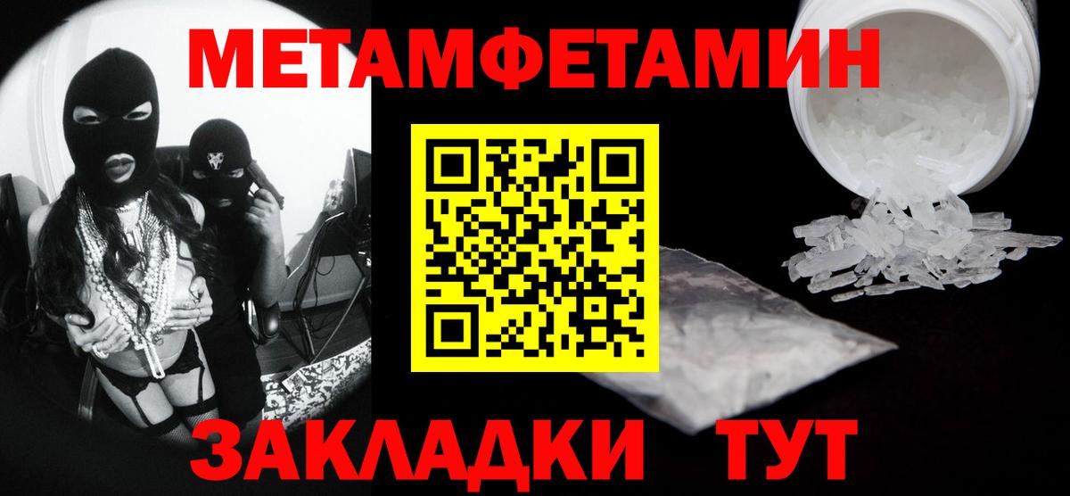 Первитин Methamphetamine  Вход с VPN  Новочебоксарск 