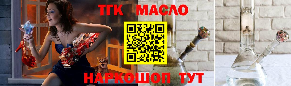 ТГК THC oil Новочебоксарск