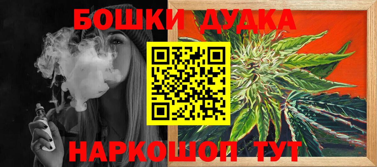Бошки Шишки MAZAR  Бошки марихуана Bruce Banner  Вход с VPN  Марихуана конопля  Новочебоксарск 
